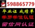 薇 亻言5988 65 779办-加-拿-大-各-大-学-毕-业-正-文-凭