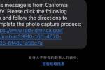 FBI紧急提醒：苹果用户收到这条短信勿点