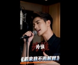 《后来我不再解释》失恋到极致的人，连难过都很克制