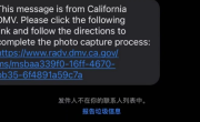 FBI紧急提醒：苹果用户收到这条短信勿点