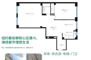 纽约曼哈顿核心区豪华康斗，演绎都市理想生活