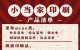 北美餐厅设计印刷，点餐网站，菜单印刷，贴纸、海报、接单机器等以及其他定
