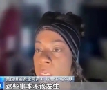 工资停发 美国机场员工称“快被生活压垮”