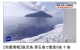 一地发生地震，日本政府紧急回应