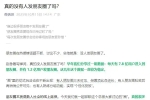 微信朋友圈凉了？回应来了