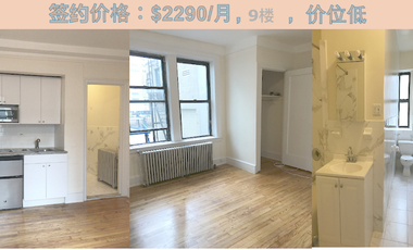 纽约曼哈顿中城电梯公寓出租_ $2290/月包水电