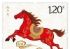 正式首发！马年生肖邮票来了