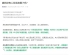 微信朋友圈凉了？回应来了