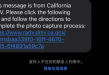 FBI紧急提醒：苹果用户收到这条短信勿点