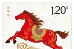 正式首发！马年生肖邮票来了