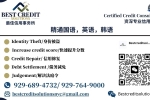 🔐最佳信用修复🔐，可帮您解决信用的所有问题，🔐身份被盗，🔐提高信用？
