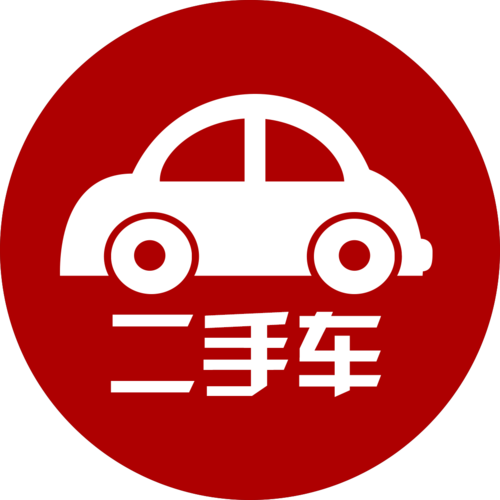 汽车