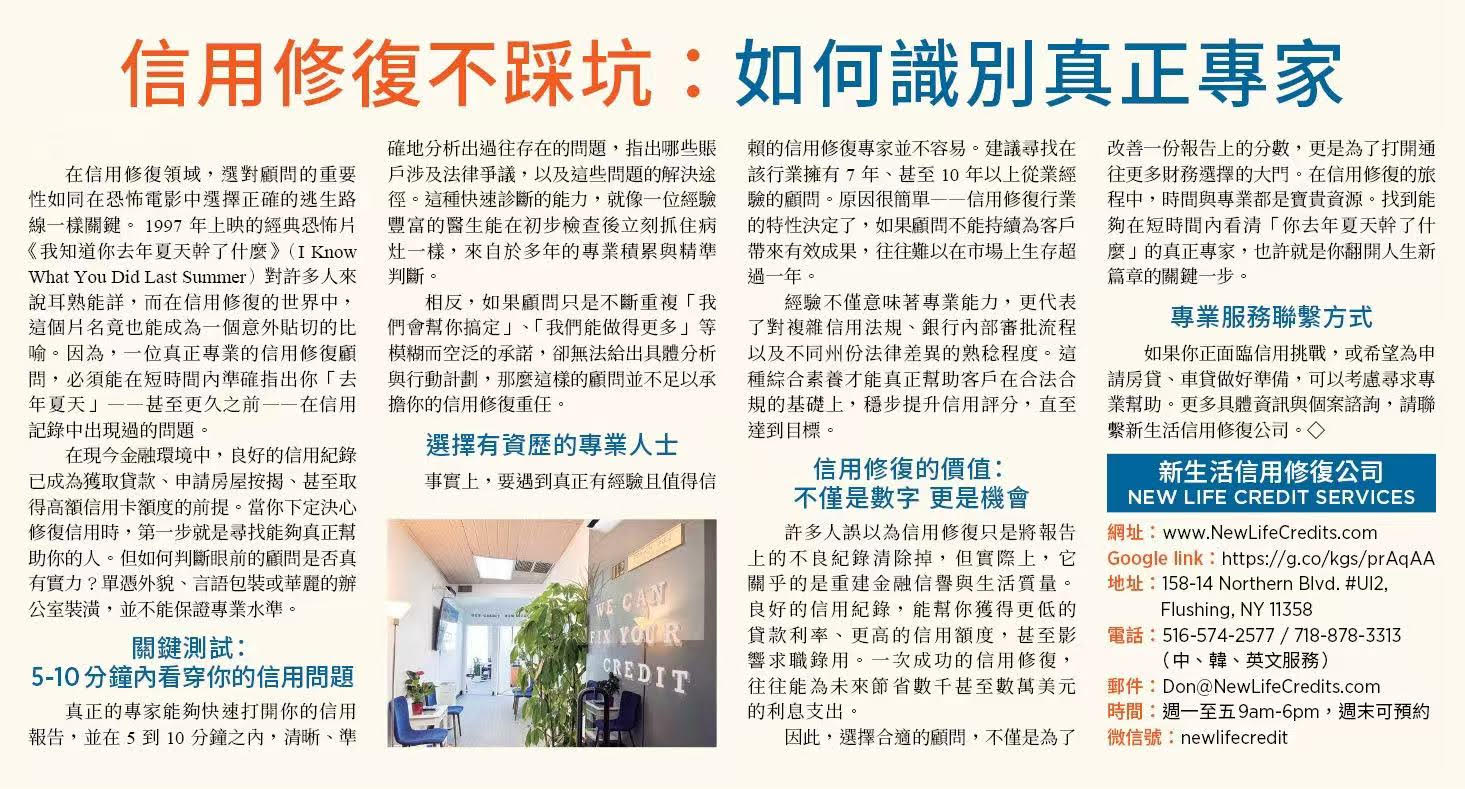 Chinese article 08.2025.jpg