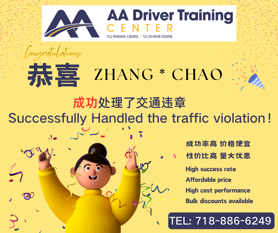 罚单和保险和生日 (2).png