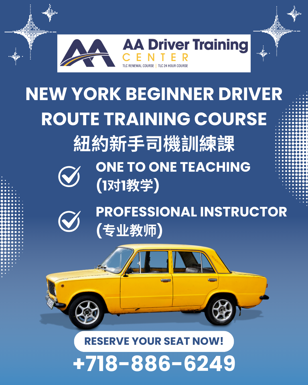 New York Beginner Driver Route Training Course 紐約新手司機訓練課.png