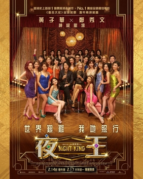 NightKingPoster.jpg