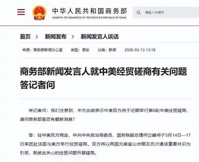 中美将举行第6轮经贸磋商