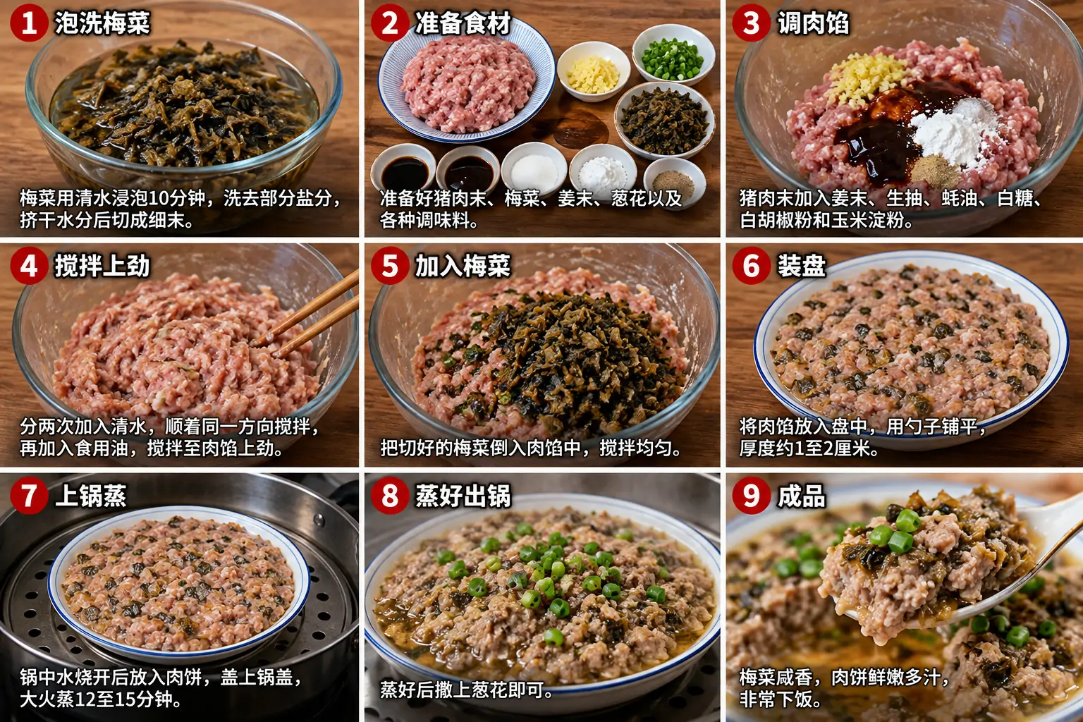 梅菜蒸肉饼.webp